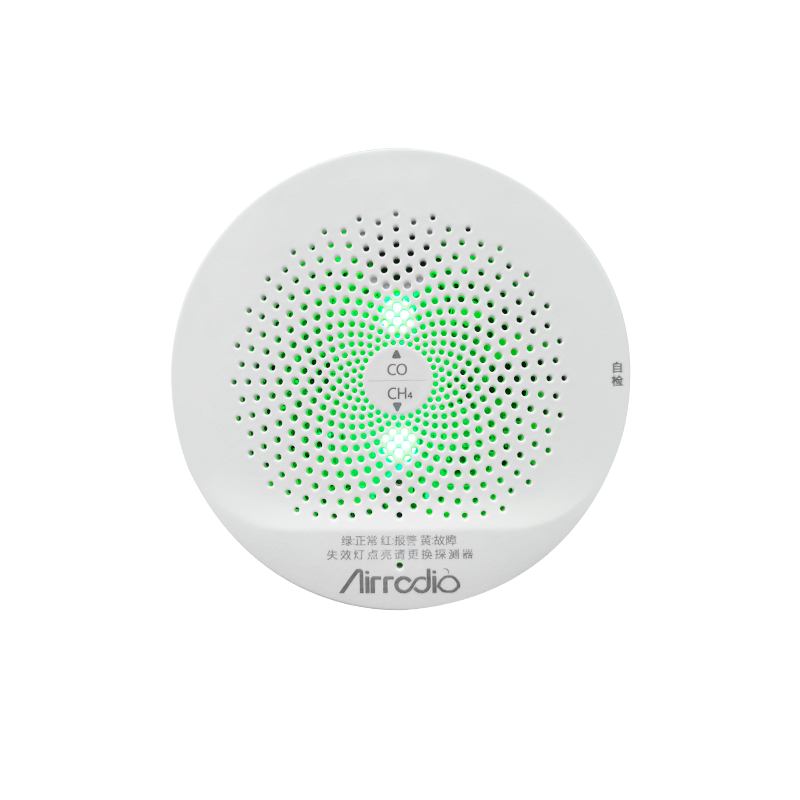 R8家用可燃气体探测器